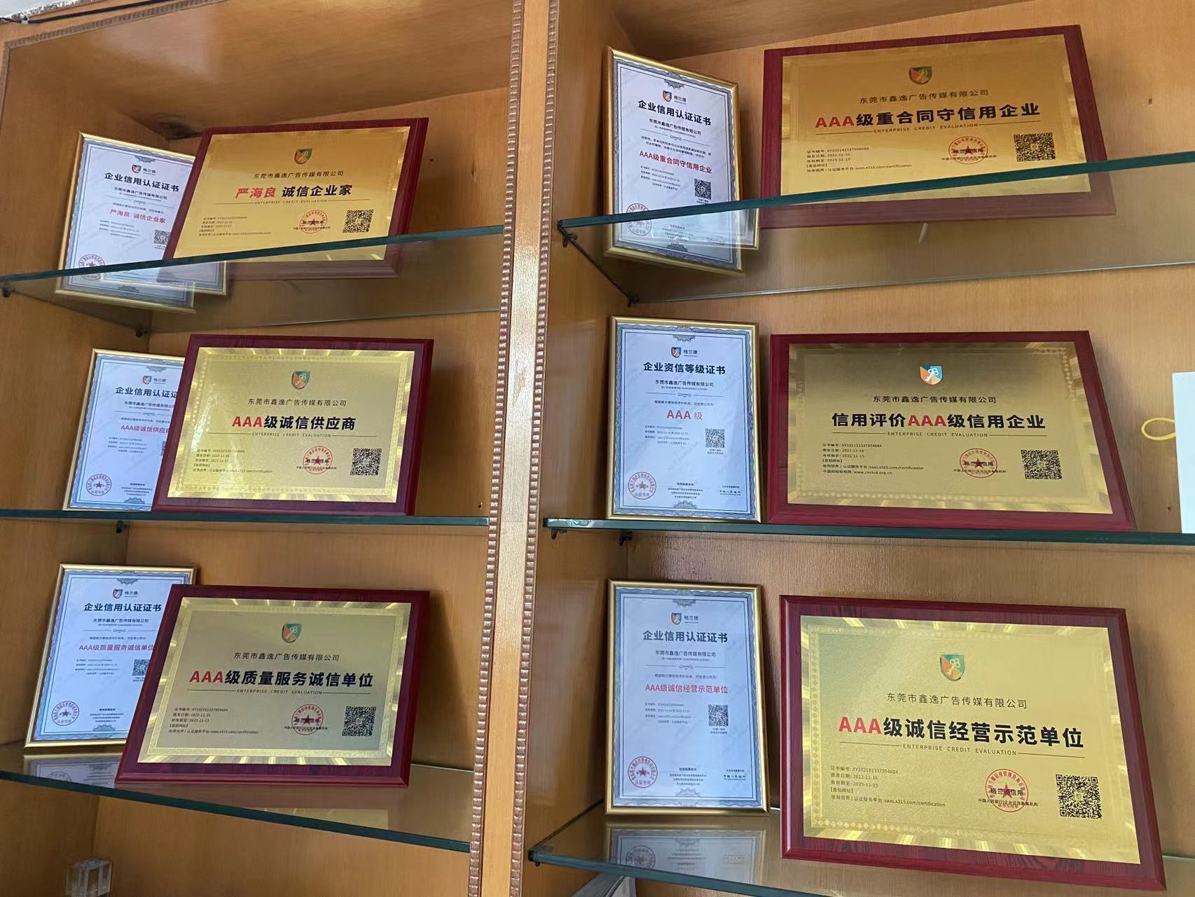 榮譽資質(zhì) (1)